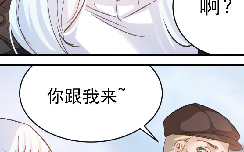 4 第3话  合作选我，我最好82