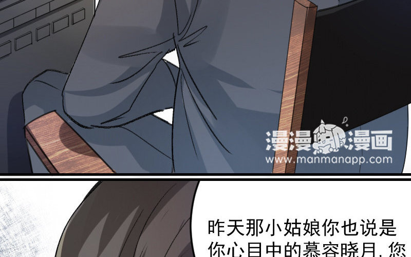 4 第3话  合作选我，我最好87