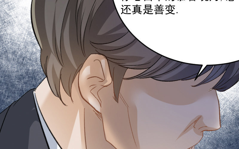4 第3话  合作选我，我最好88