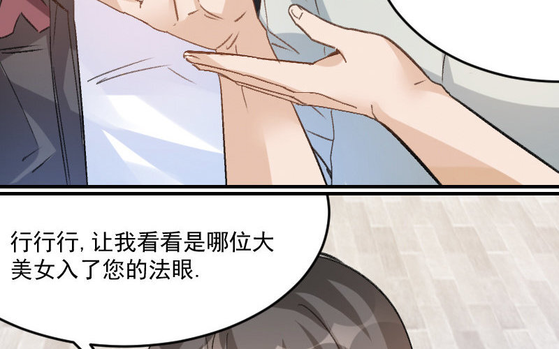 4 第3话  合作选我，我最好91