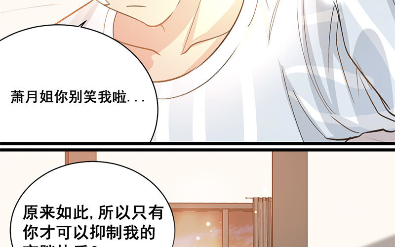 10 第9话  天生一对15