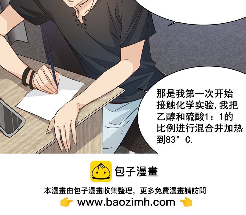10 第9话  天生一对55