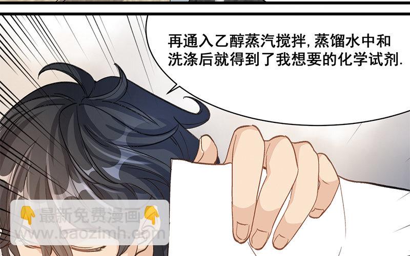 10 第9话  天生一对56