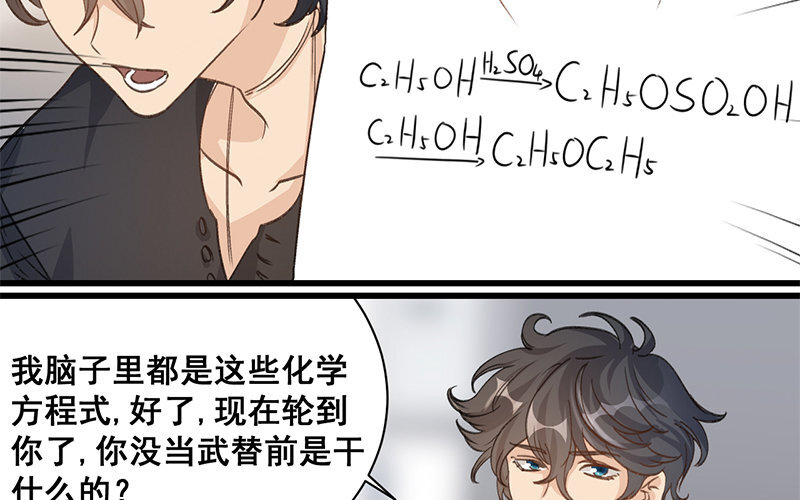 10 第9话  天生一对57