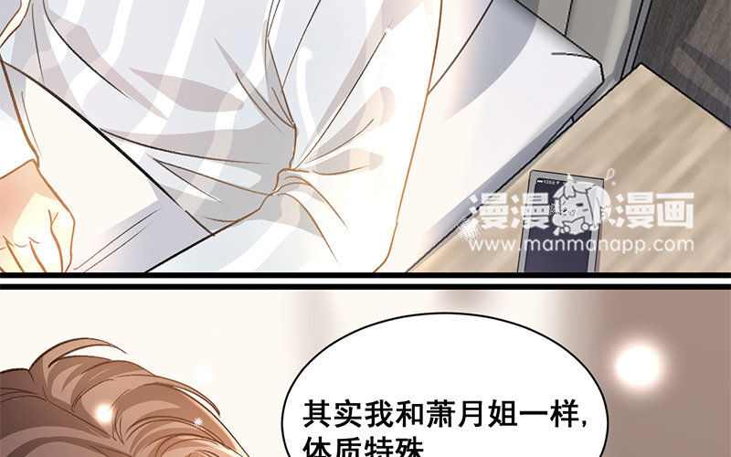 10 第9话  天生一对6