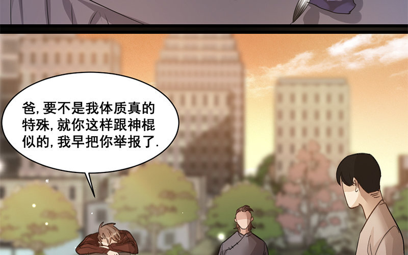 10 第9话  天生一对65