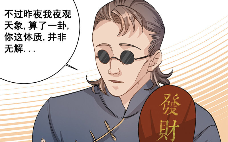 10 第9话  天生一对69