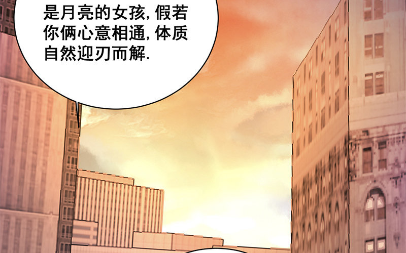 10 第9话  天生一对73