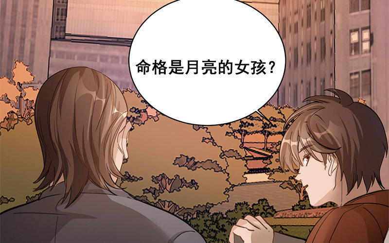 10 第9话  天生一对74