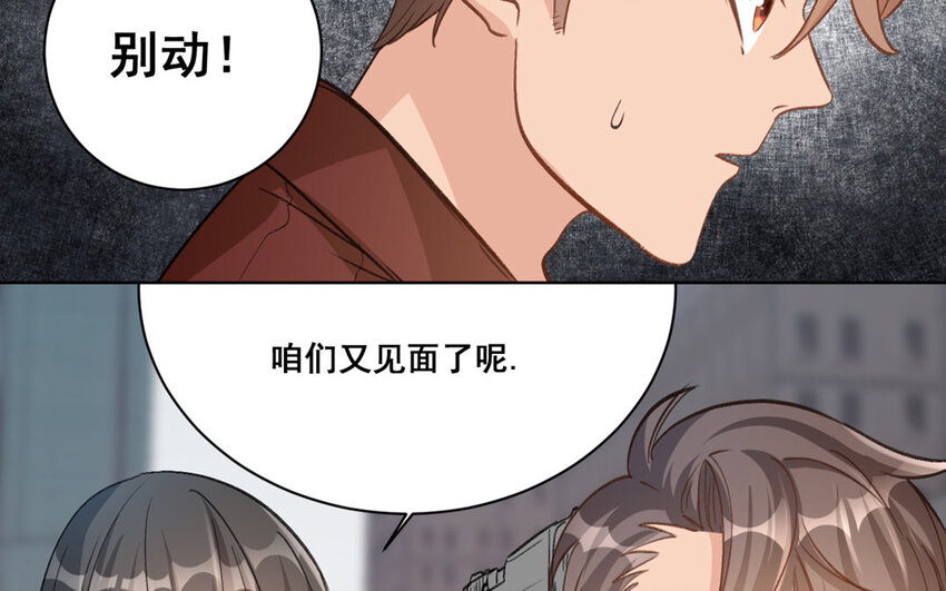 16 第15话  诅咒的失效16