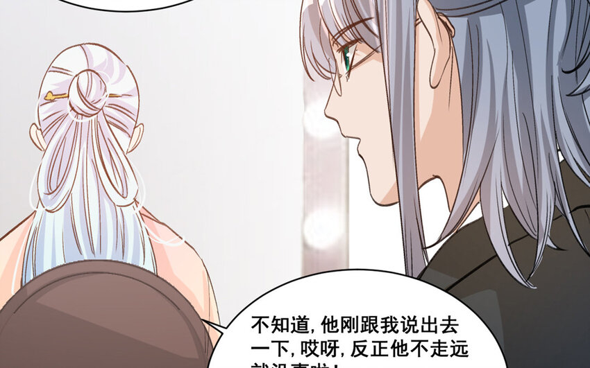 16 第15话  诅咒的失效33