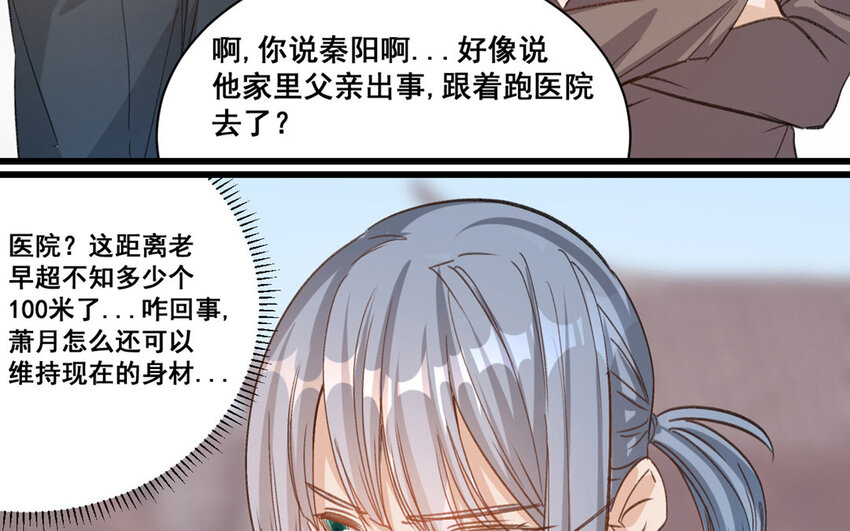 16 第15话  诅咒的失效44