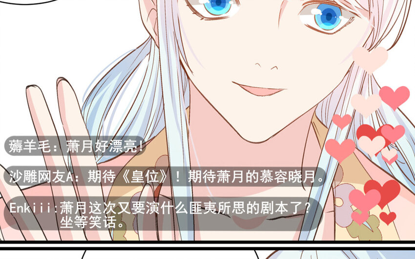16 第15话  诅咒的失效63