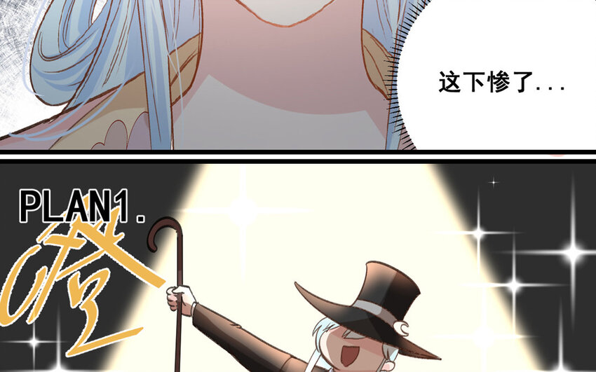 16 第15话  诅咒的失效75