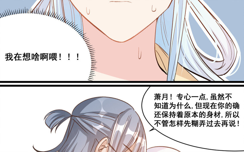 16 第15话  诅咒的失效81