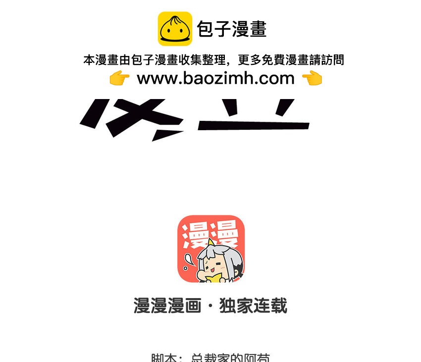 21 第20话  最任性的爱豆1