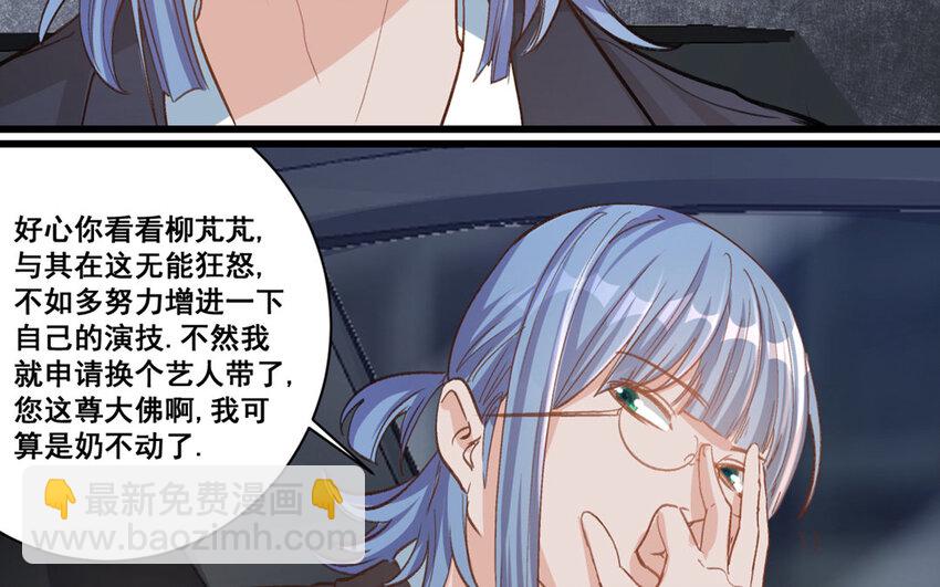 21 第20话  最任性的爱豆21