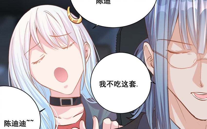 21 第20话  最任性的爱豆23