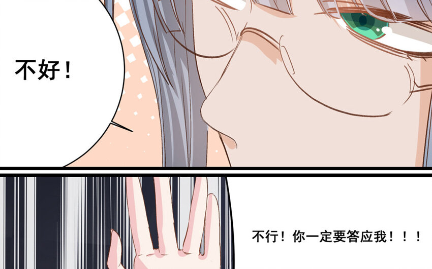 21 第20话  最任性的爱豆29
