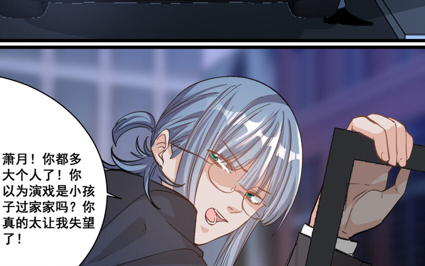 21 第20话  最任性的爱豆37