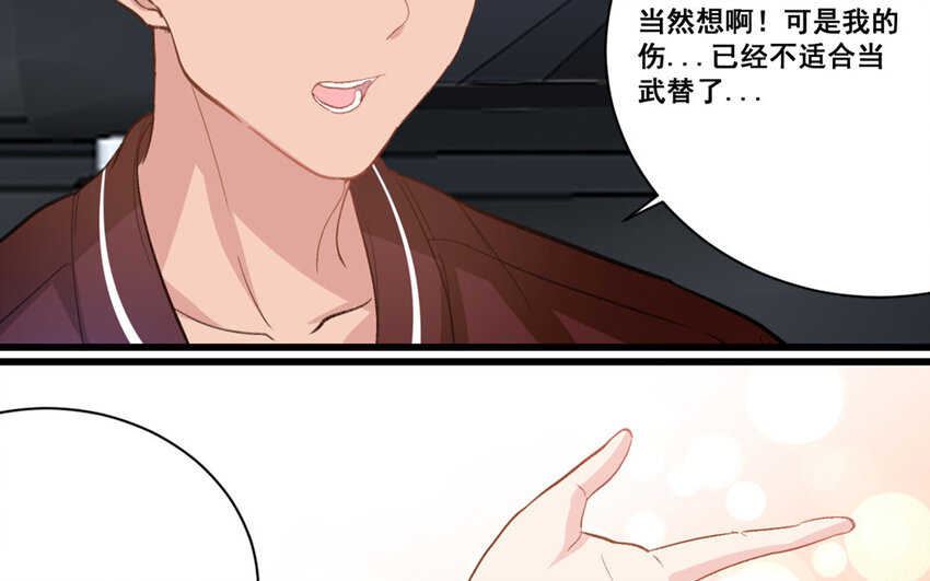 21 第20话  最任性的爱豆51
