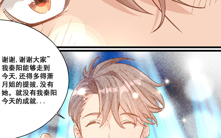 21 第20话  最任性的爱豆56