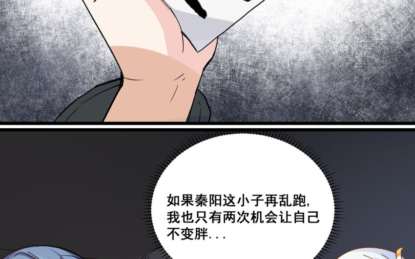 21 第20话  最任性的爱豆6