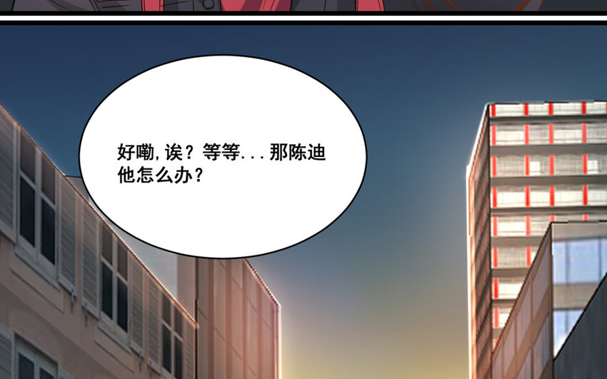 21 第20话  最任性的爱豆61