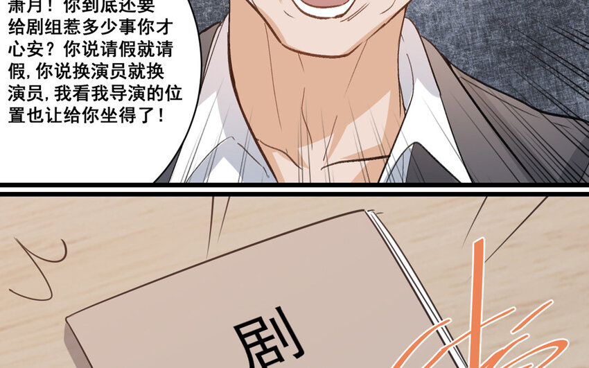 21 第20话  最任性的爱豆67