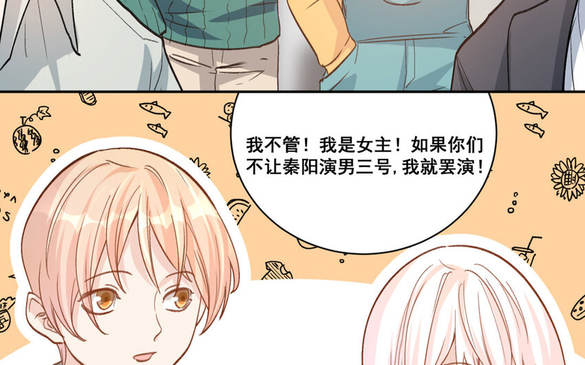 21 第20话  最任性的爱豆75