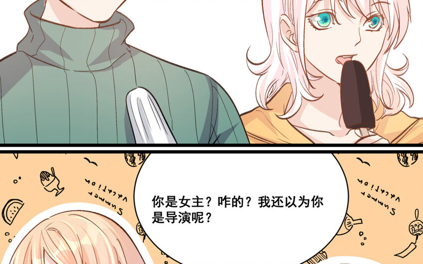 21 第20话  最任性的爱豆76