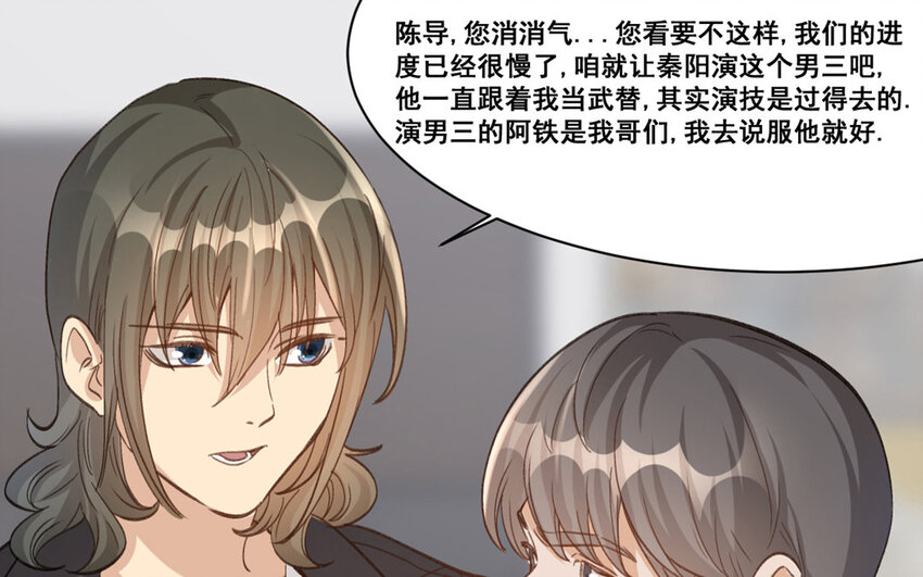 21 第20话  最任性的爱豆78