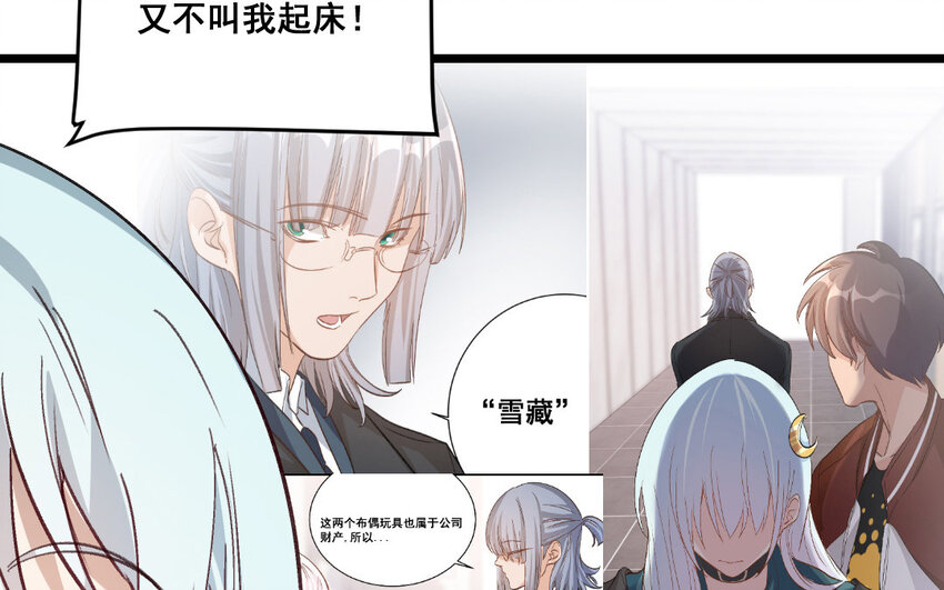 26 第25话  无家可归56