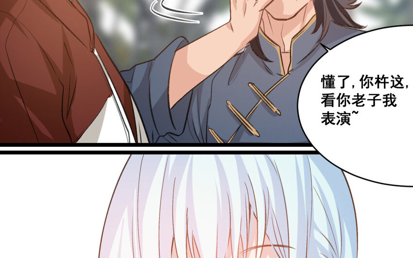 28 第27话  干爹16