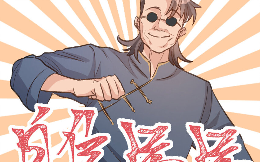 28 第27话  干爹18