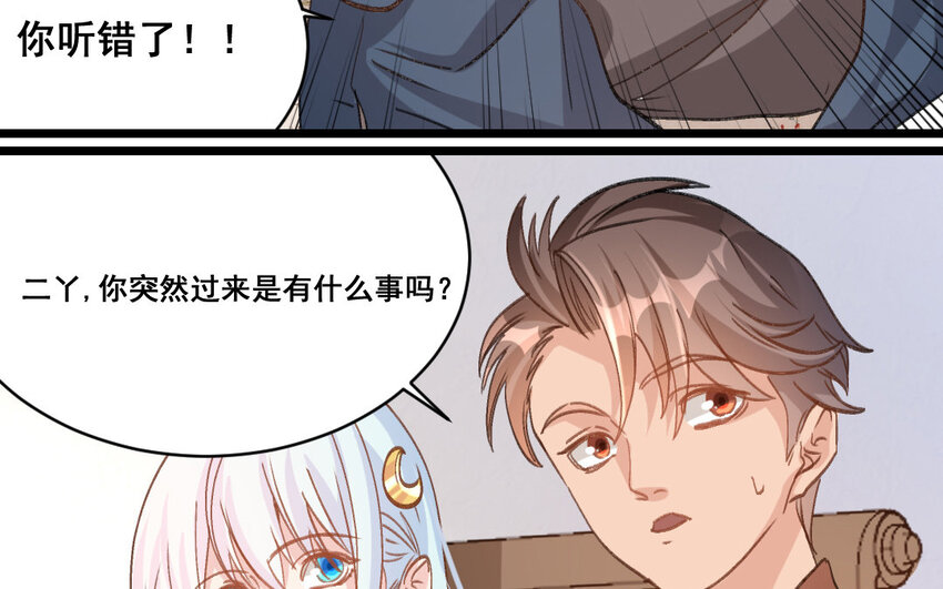 28 第27话  干爹59