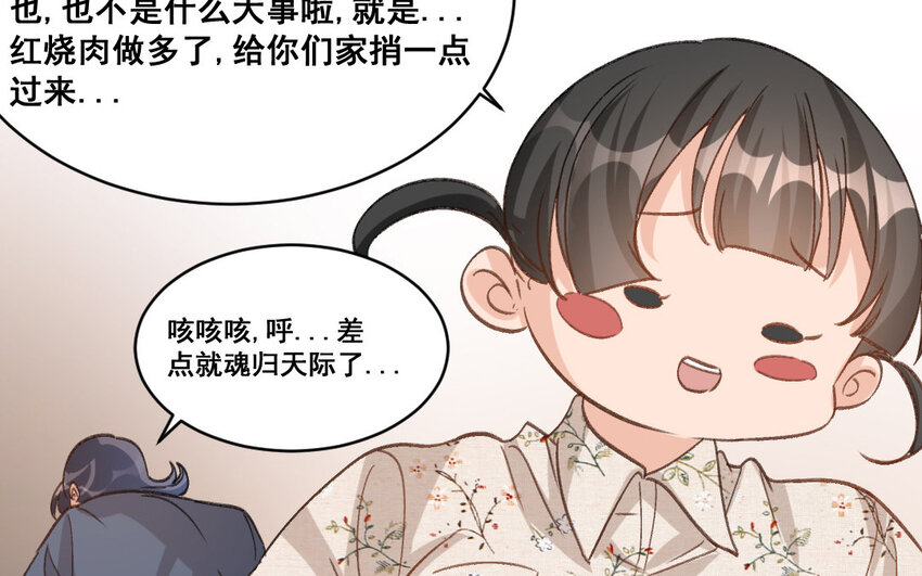 28 第27话  干爹61
