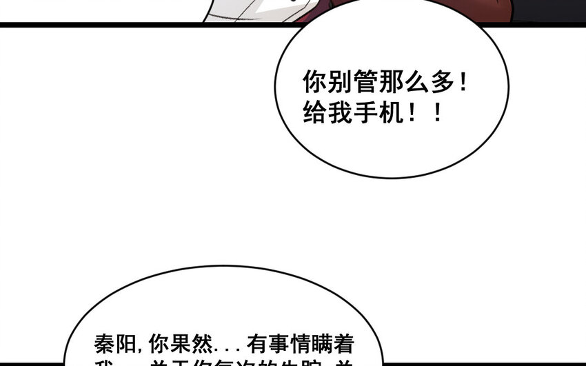 36 第35话  杀人犯115