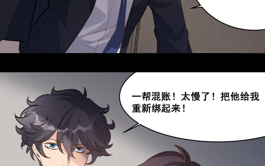 36 第35话  杀人犯36