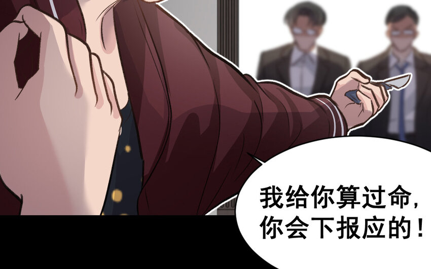 36 第35话  杀人犯44