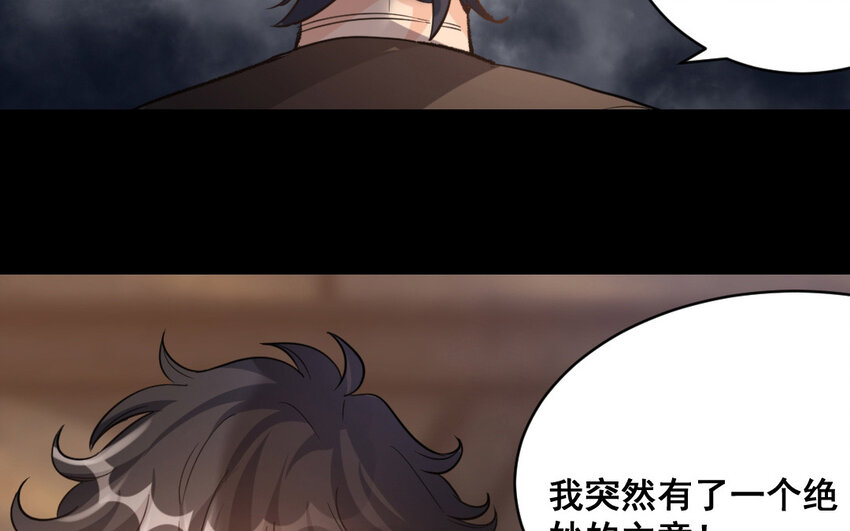 42 第41话  月食计划23