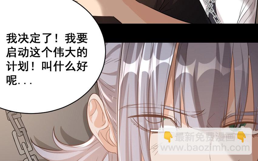 42 第41话  月食计划25