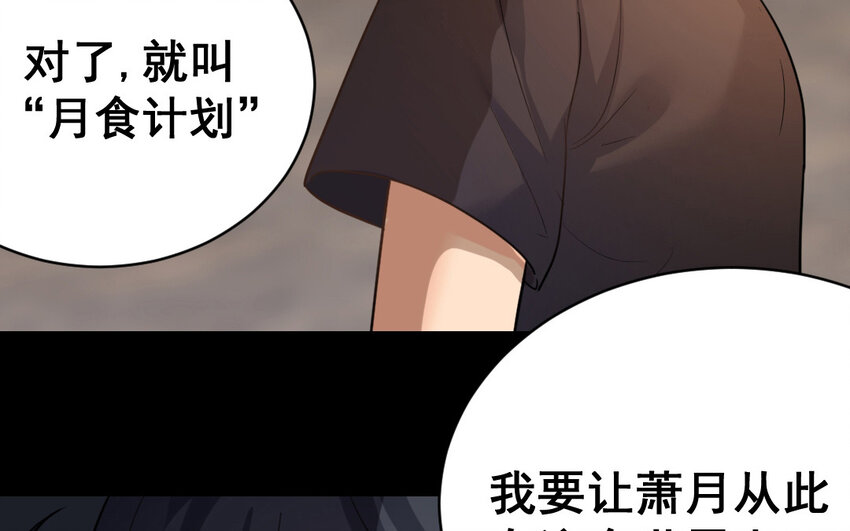 42 第41话  月食计划28