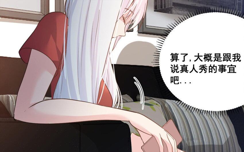 42 第41话  月食计划38