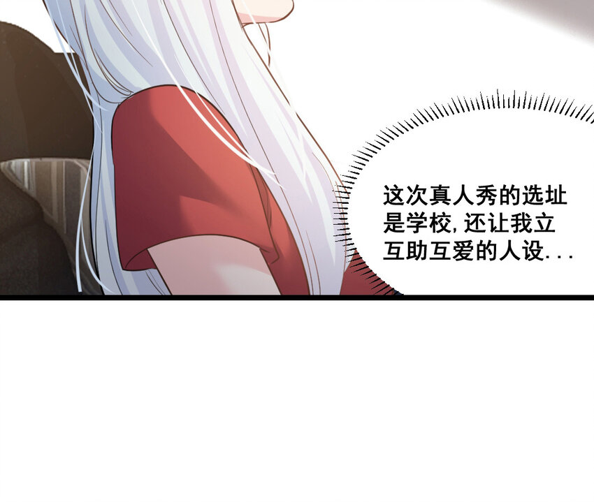 42 第41话  月食计划40