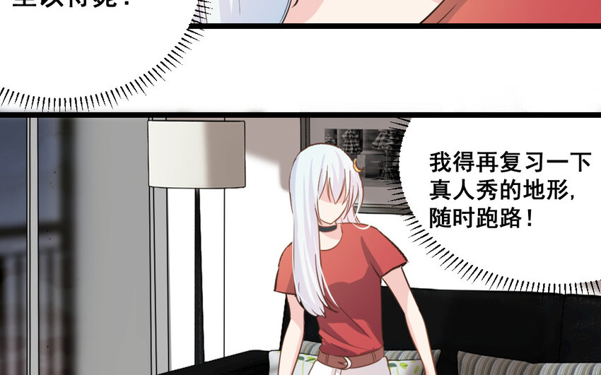 42 第41话  月食计划69