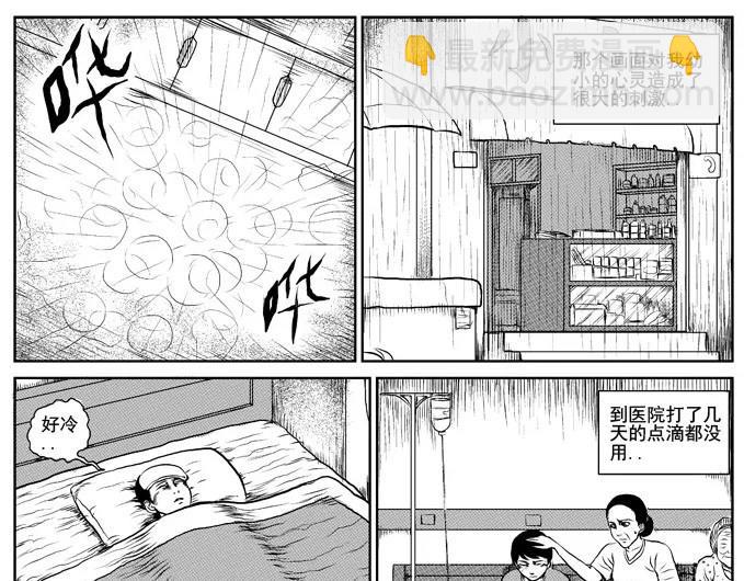 饥饿的人10
