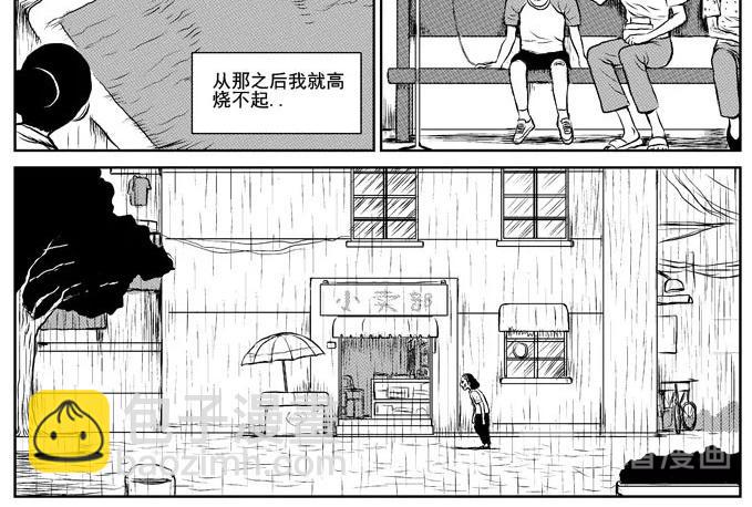 饥饿的人11