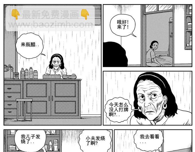 饥饿的人12