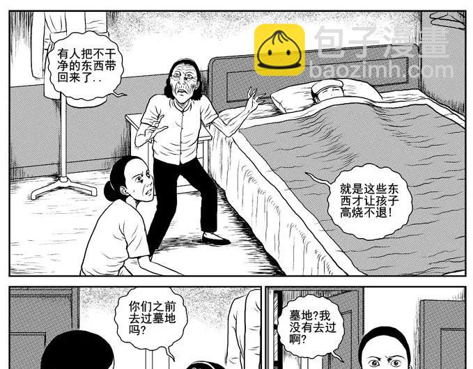 饥饿的人16